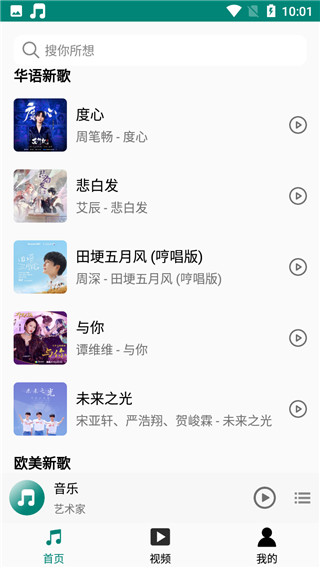 分秒动听