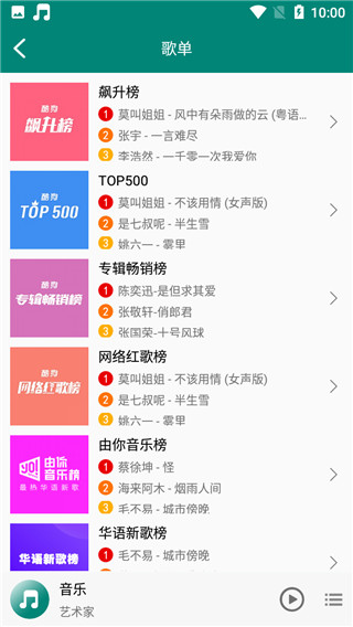 分秒动听