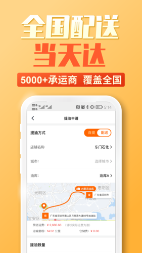 云供油