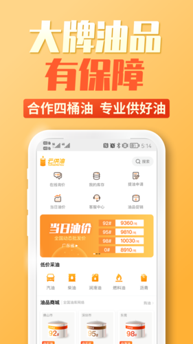 云供油