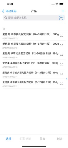 诺动条码
