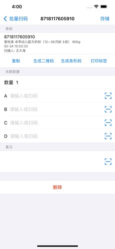 诺动条码