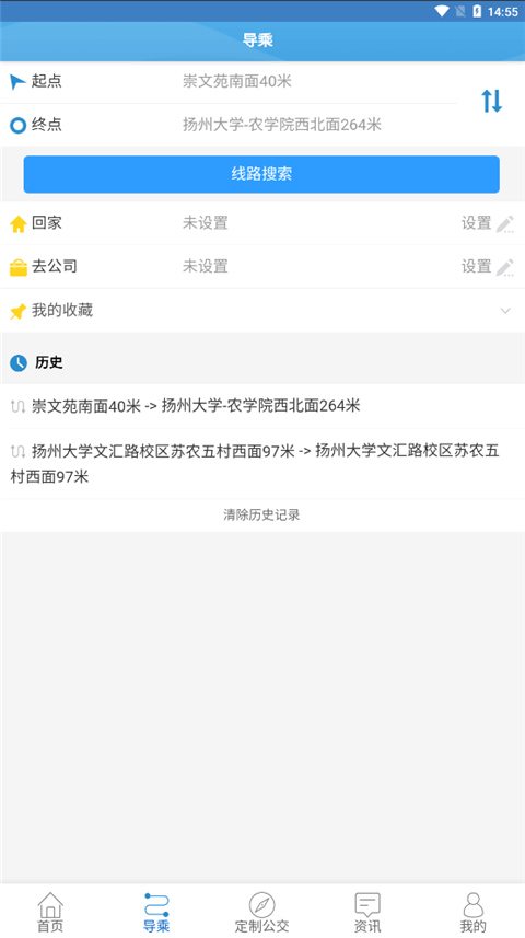 扬州掌上公交