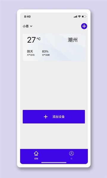 恩博力智家