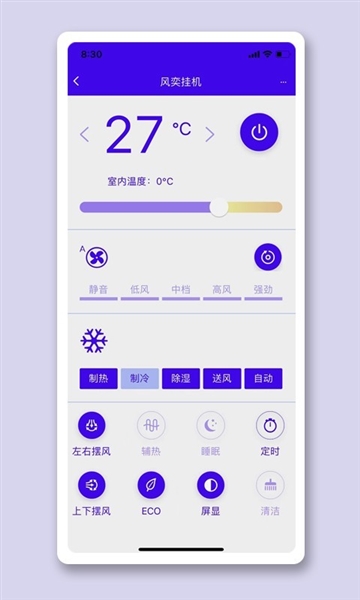恩博力智家