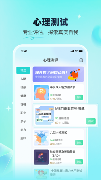 蕉盐心理咨询