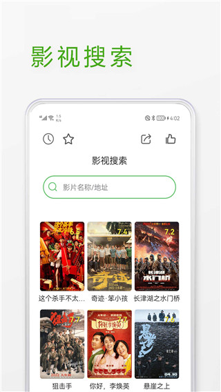 莲蓬影视投屏