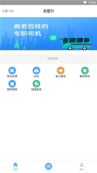 赤壁行