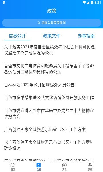 百色通