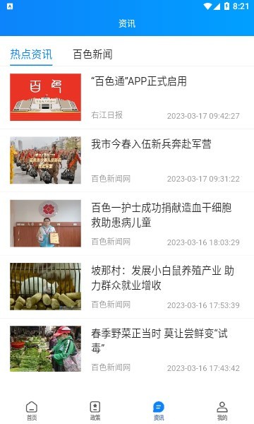 百色通
