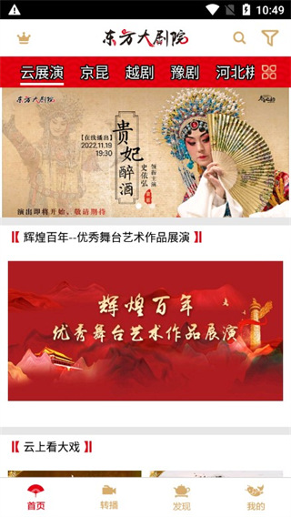 东方大剧院