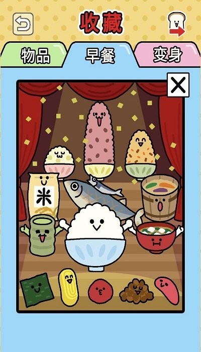 朝食对决