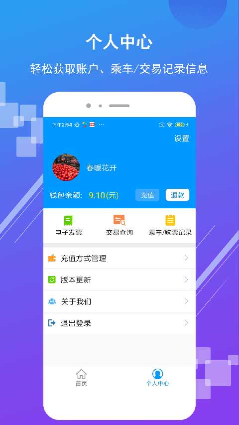 济南地铁