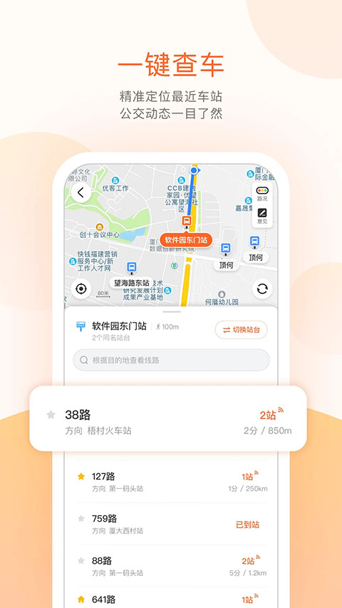 温州我看行