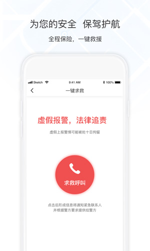 万顺叫车司机端