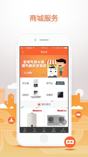 民生宝