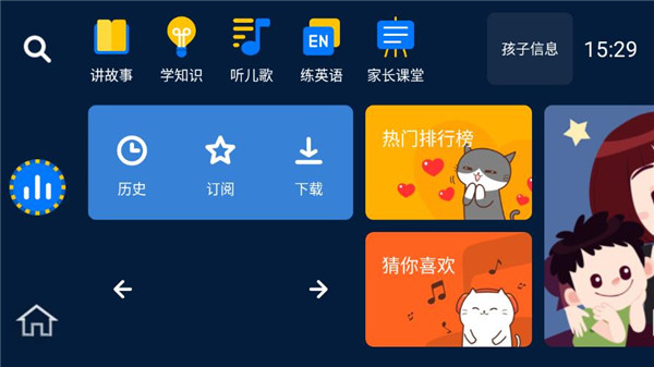 小辰讲故事