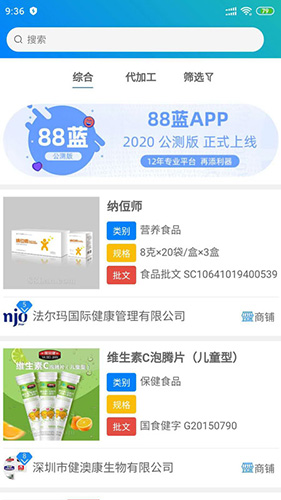 88蓝健康产业网
