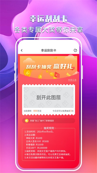 央视文艺