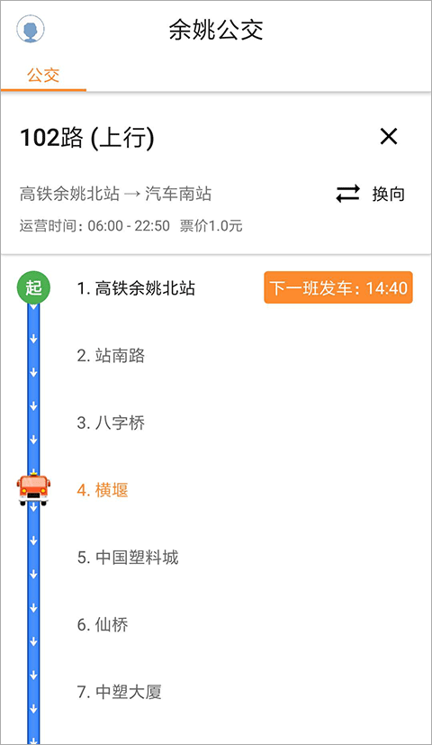 舜通出行