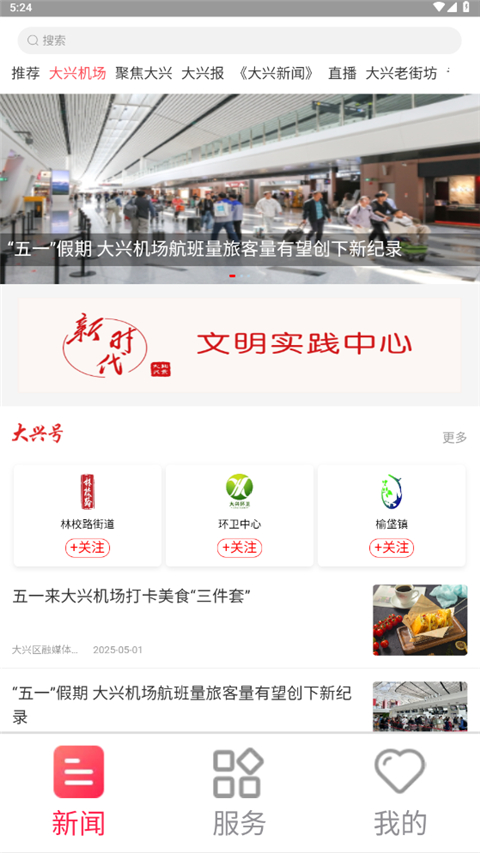 北京大兴