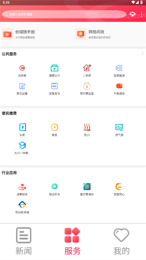 北京大兴