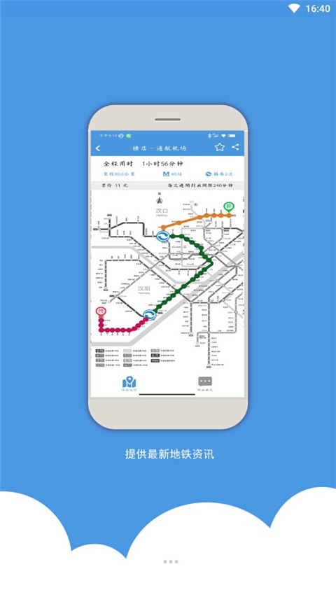 武汉地铁乘车