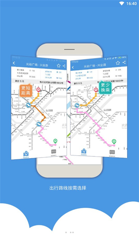 武汉地铁乘车