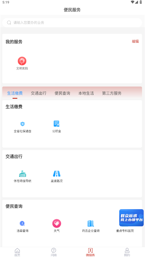 智慧嘉祥