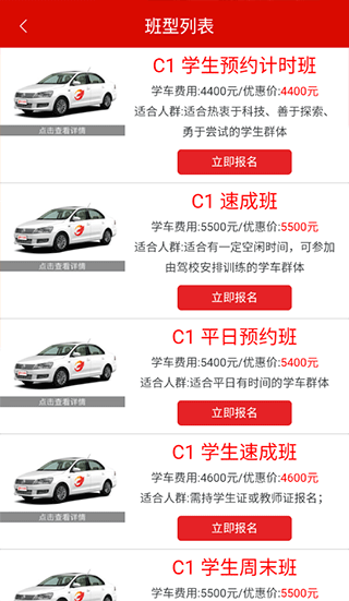 北京公交驾校