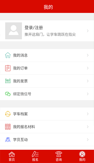 北京公交驾校