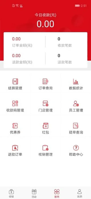 长沙银行呼啦