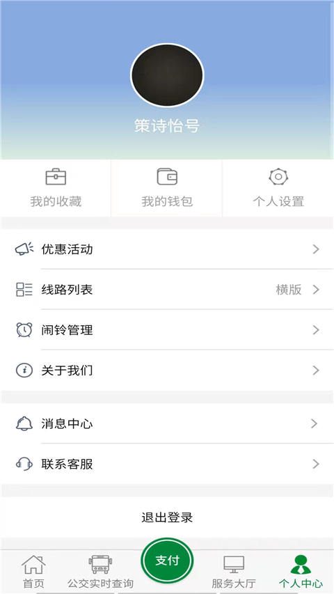 亳州公交