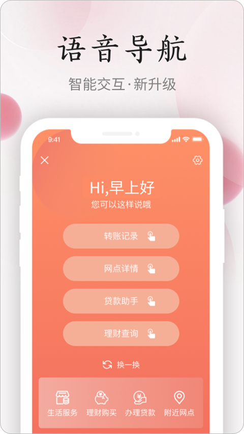江西农商手机银行