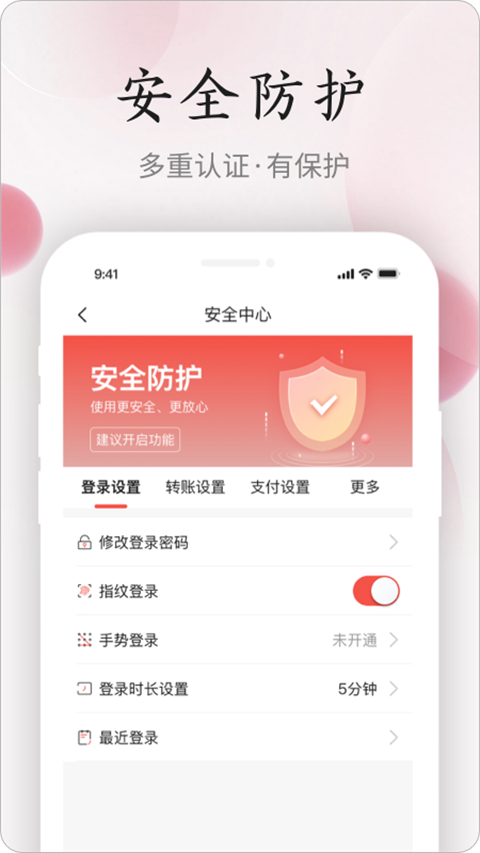 江西农商手机银行