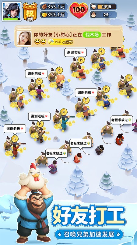三国冰河时代手游