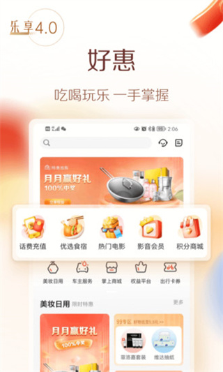 华彩生活信用卡