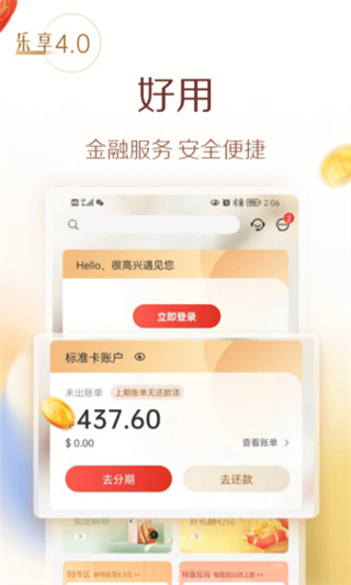 华彩生活信用卡