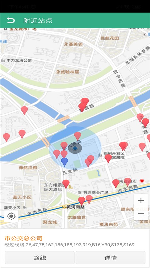 郑州行公交