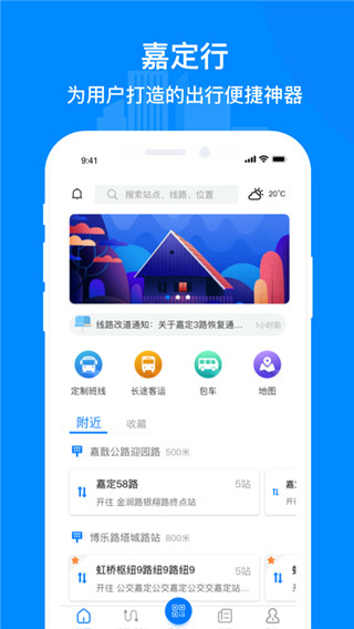 上海嘉定公交
