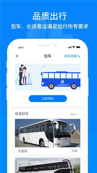 上海嘉定公交