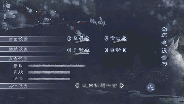 橙光福晋之路