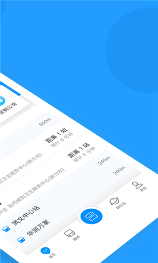 新昌公交