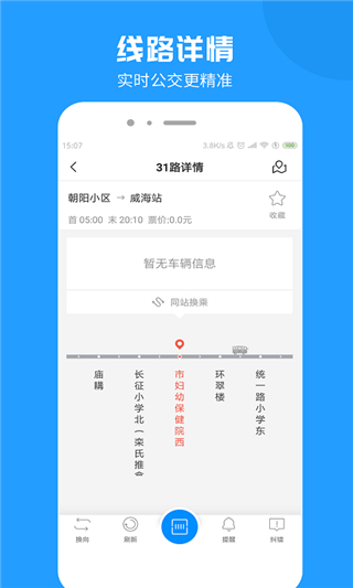 新昌公交