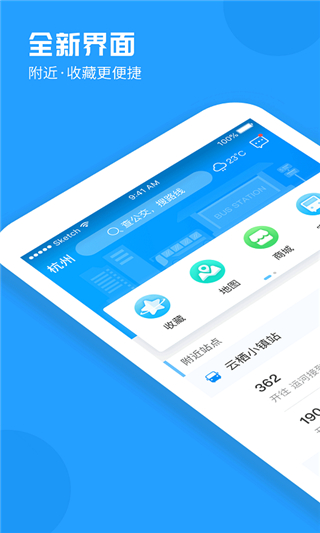 新昌公交