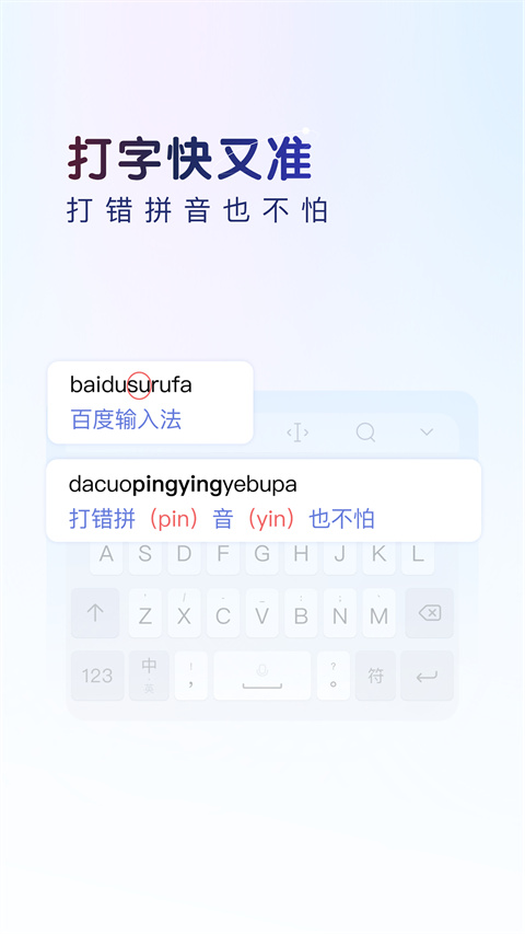 百度ai智能输入