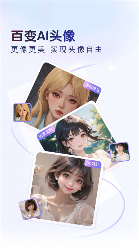 百度ai智能输入