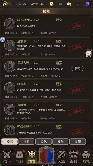 文字传奇