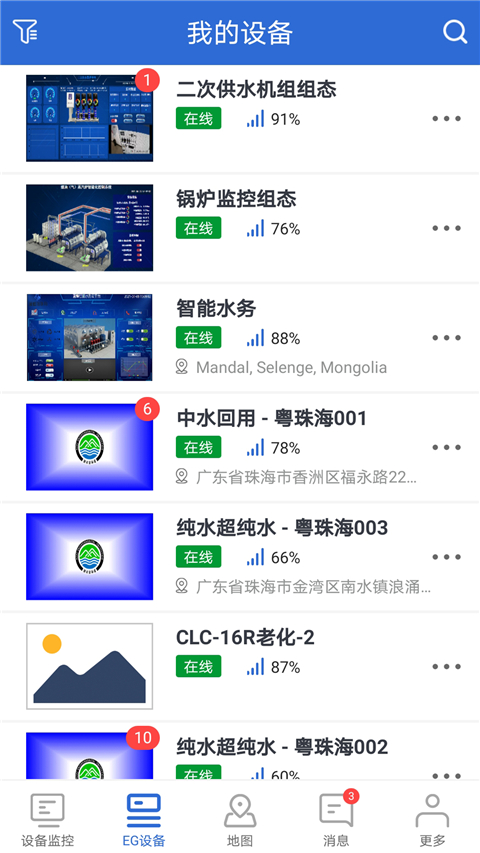 云联物通