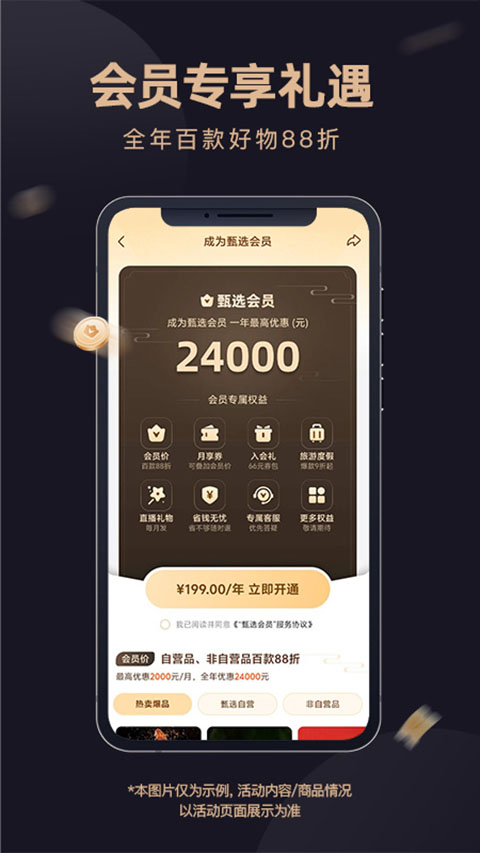 东方甄选购物